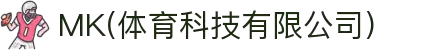 MK(体育科技有限公司)体育·官方网站